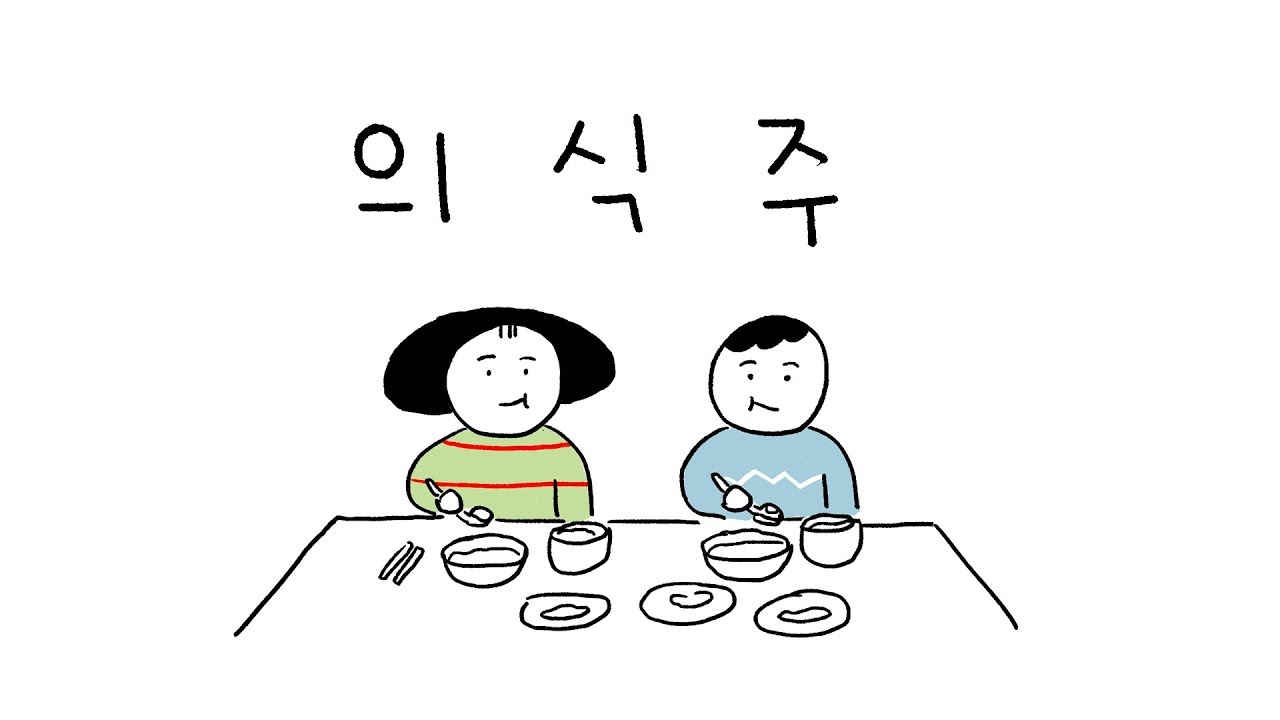 비운 후, 나만의 방법으로 다시 채우는 나의 의식주 | 미니멀라이프 11개월 차의식주