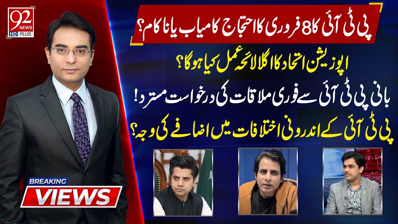 Breaking Views | Irshad Bhatti | Huzaifa Rehman | Shafi Ullah Jan | 9 Feb 26 | 92 News HD