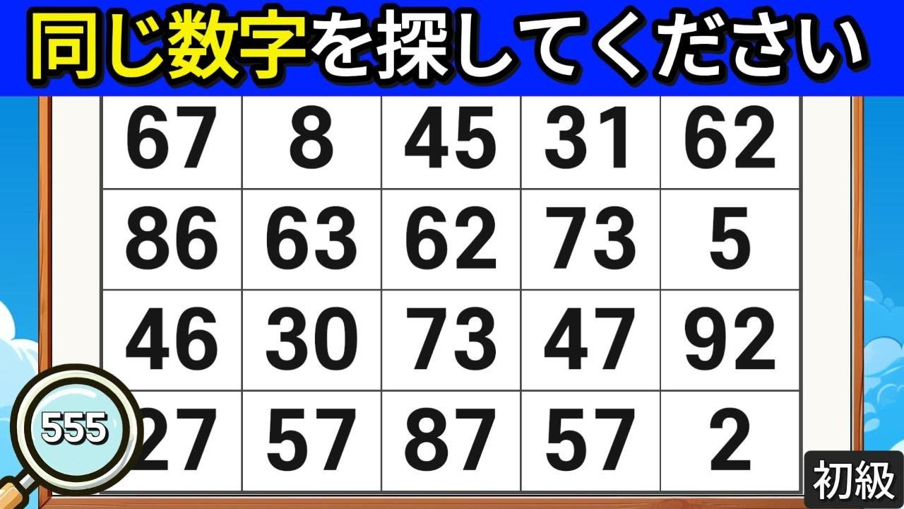 🔎頭脳運動クイズ 555. 脳のアンチエイジング #脳活 #クイズ #集中力
