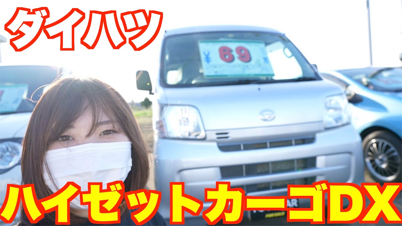 ダイハツハイゼットカーゴデラックス！軽バンが可愛い！！