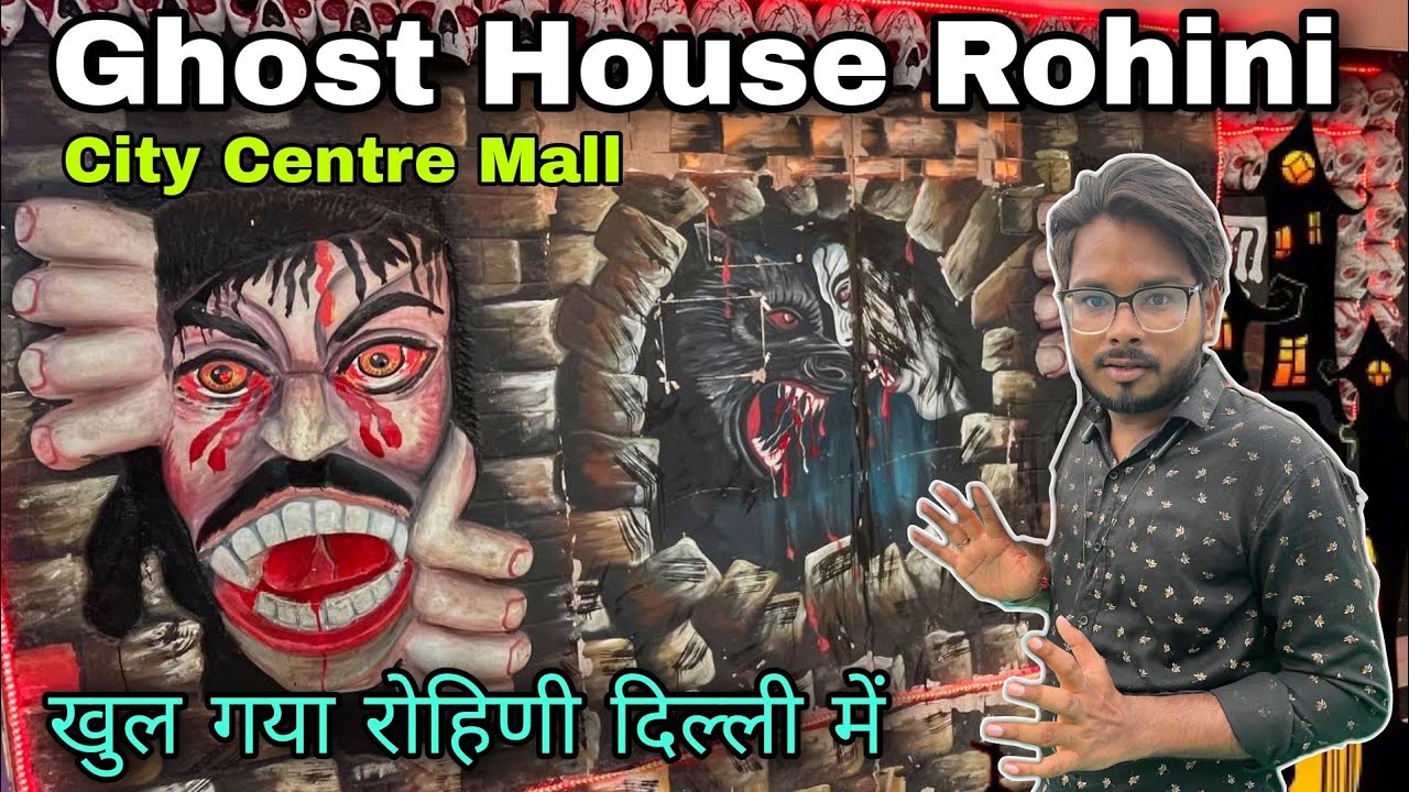 City center mall rohini - ghost house & 7D show tickets and all info/ Place to visit in delhi