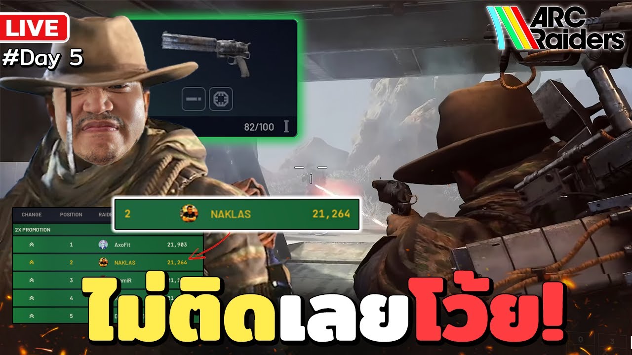 หาของเตรียมจุติ day 5 | ARC Raiders | ARC Raiders