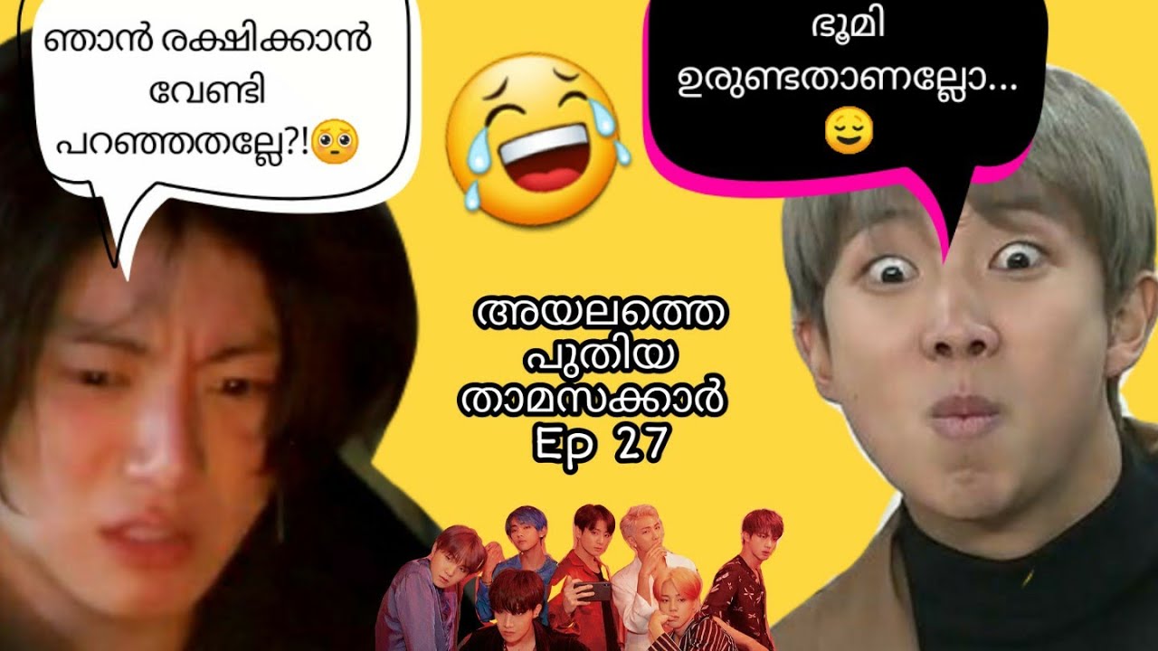 BTS |😂Ep.27 അയലത്തെ പുതിയ താമസക്കാ- New Neighborhood 😂 | Malayalam Fun Dub