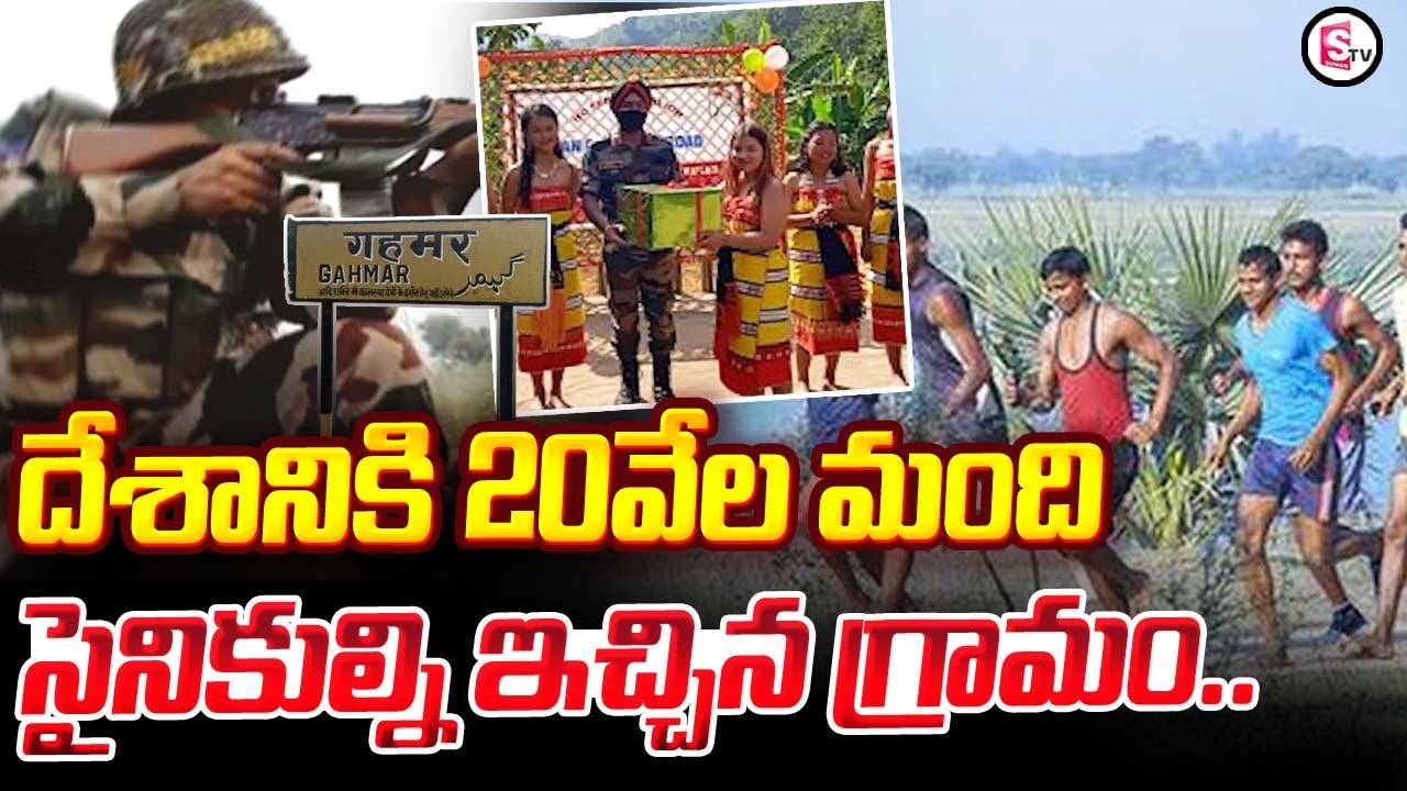 Gahmar Village of Ghazipur Army Nursery Soldiers in Every House | Gahmar Village Army | SumanTV