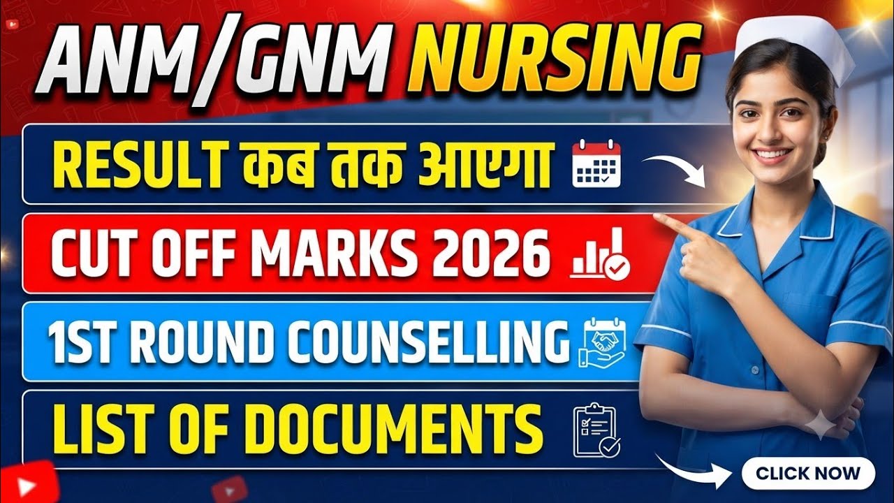 Jharkhand ANM GNM Result 2026 Release Date | Jharkhand ANM GNM Cut Off Marks 2026 || GNM Cut Off ...