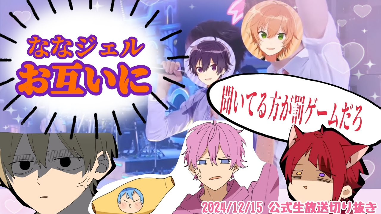 【切り抜き】ななジェルのリップ音がやばすぎた