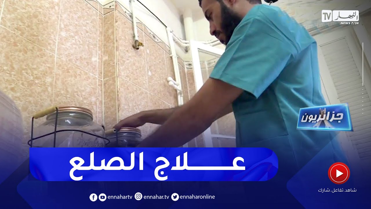 جزائريون: فارس يقتحم عالم طب الأعشاب بنجاح من خلال وصفات علاج الصلع