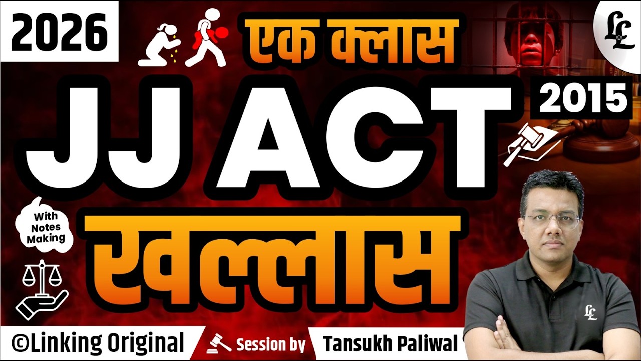 Juvenile Justice Act 2015 | Ek Class Khallas ⚖️ Notes Making Session by Tansukh Paliwal