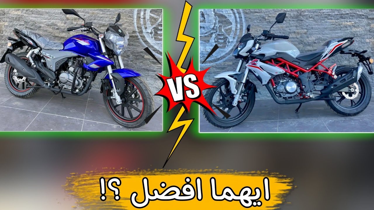 مقارنه موتوسيكل بينلي vlm مع موتوسيكل بينلي tnt 150.وايهما الانسب للشراء ؟!