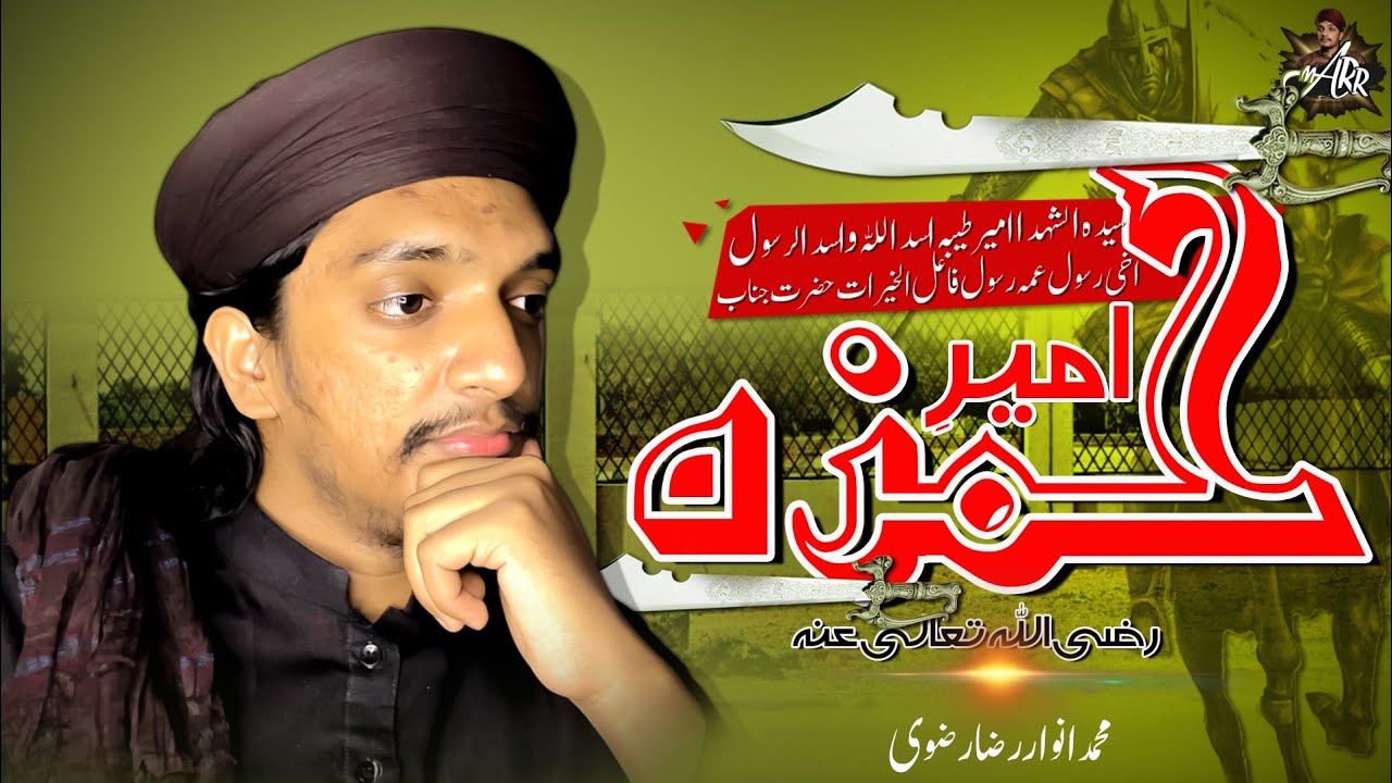 | Syed-us-Shuhada Ameer-e-Hamza R.Z |