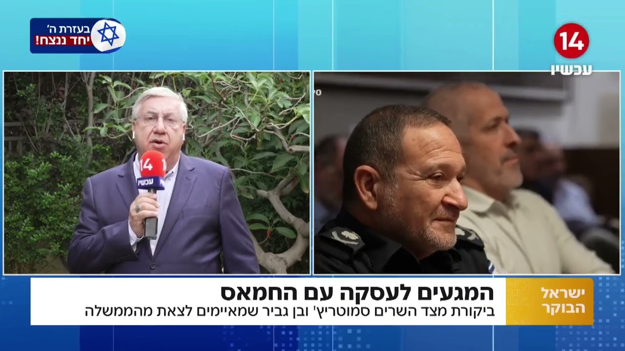יעקב ברדוגו על איומי פירוק הממשלה של השר בן גביר: 