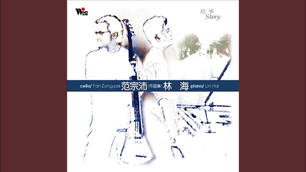 楊柳 Willows
