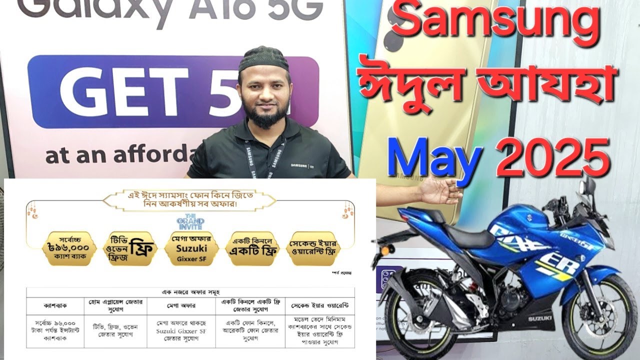 Samsung all smartphone official price and offer May 2025 || Samsung phone price in Bangladesh mobile