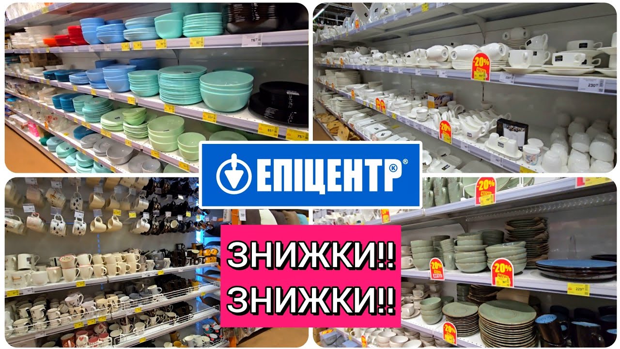 ЕПІЦЕНТР📣 Знижки до 71% на  Фірмовий Посуд Krauff, Luminarc, Fiora, Боросилікатні Склянки. 