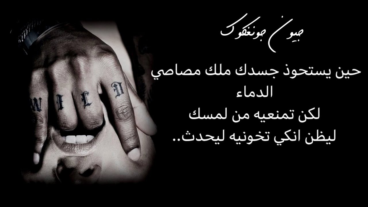 جزء ثالث /حين يستحوذ جسـ ك ملك مصاصي الدماء لكن تمنعيه من لمسك ليظن انكي تخونيه ليفعل...