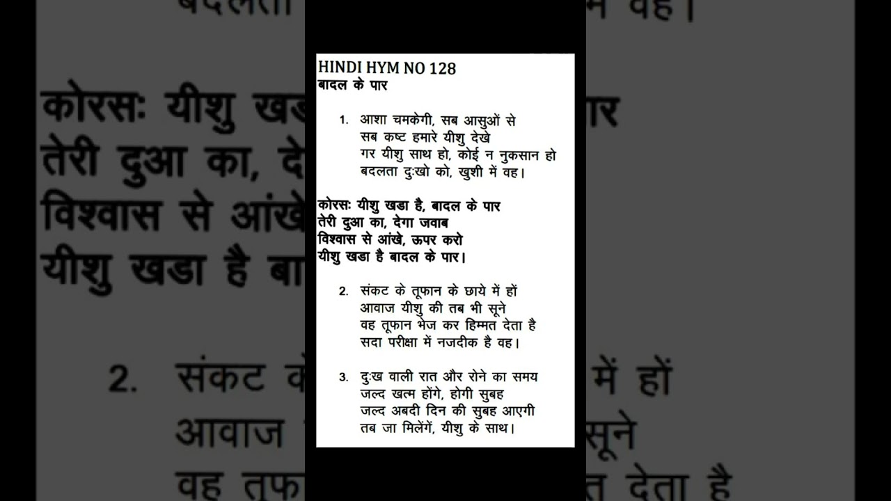 TPM Hindi Song no 128 Yehsu khada hai badal ke paar