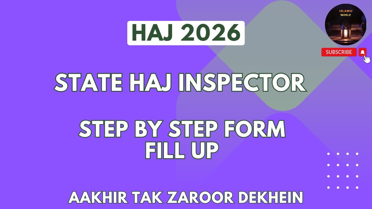 SHI 2026: как подать заявку | Заполнение формы SHI 2026 | SHI 2026