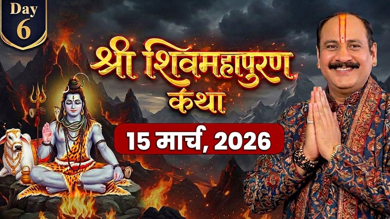 Day 01 | श्री शिव महापुराण कथा | परम पूज्य पण्डित प्रदीप जी मिश्रा | भुसावल, महाराष्ट्र