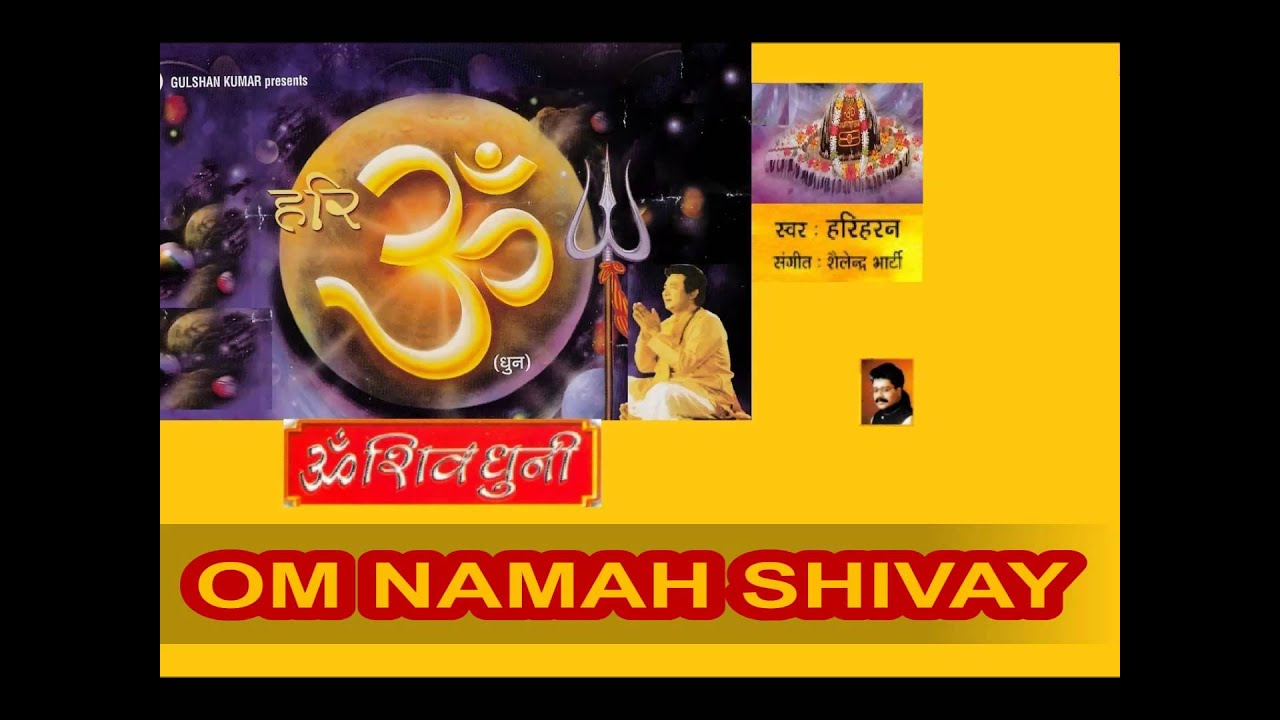 ॐ नमः शिवाय धुन Full Complete | Om Namah Shivay Dhun | Hariharan I Om Shiv Dhuni
