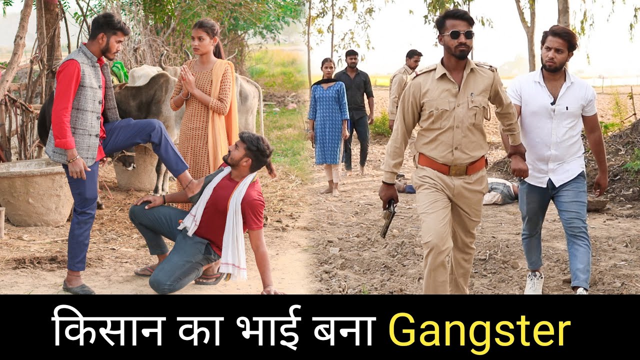 किसान का भाई बना Gangster || Vipin Yadav
