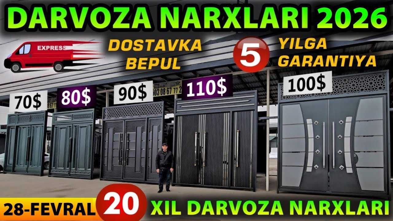 ТЕМИР ДАРВОЗА НАРХЛАРИ 2026 | TEMIR DARVOZA NARXLARI 2026 | Дарвоза нархлари 2026 | DARVOZA NARXLARI