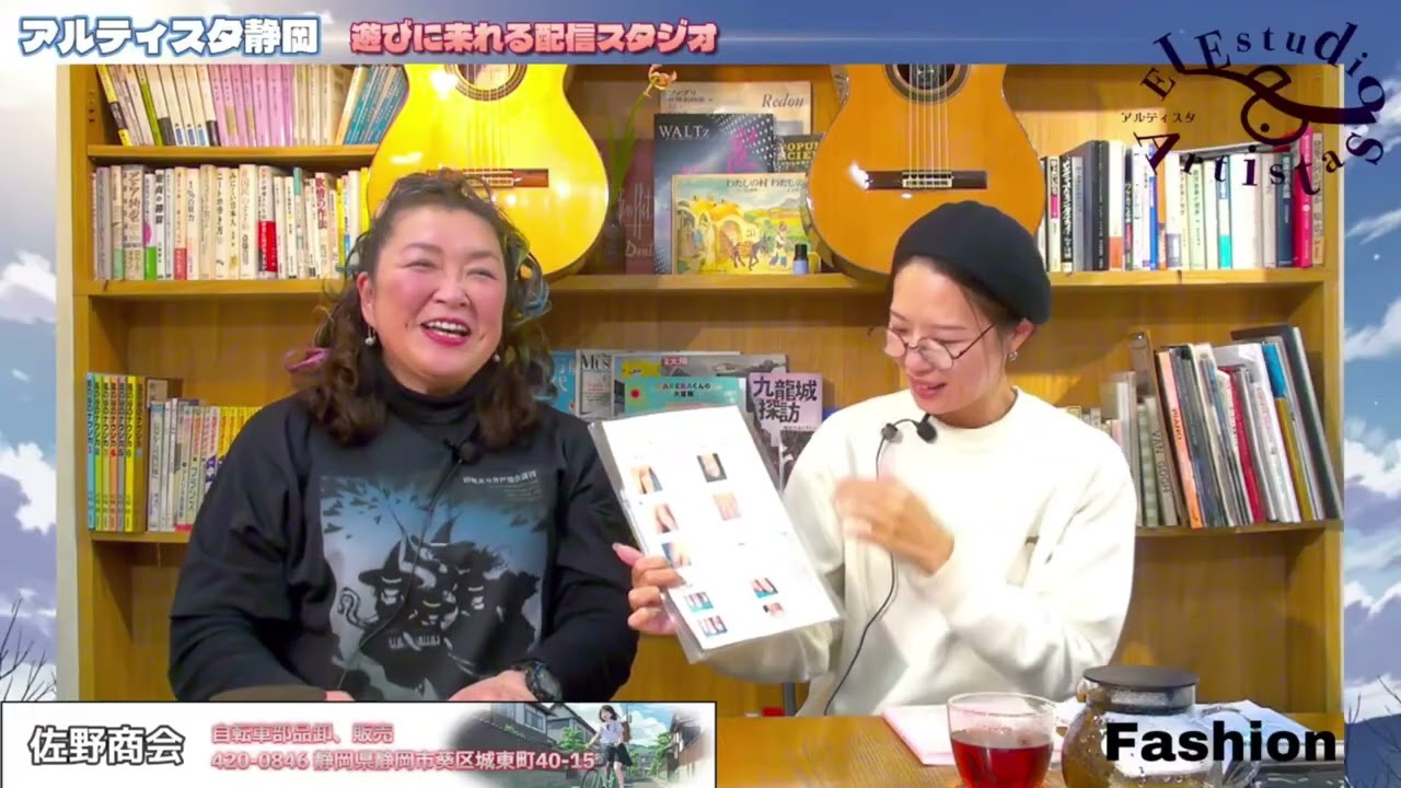 ネイルサロン いとうかな【後編】塩澤直美の井戸端会議