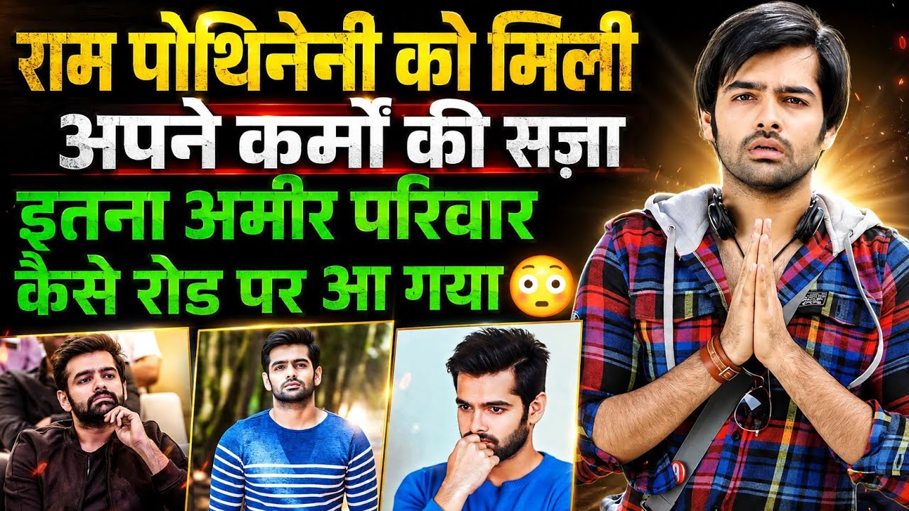 Ram pothineni controversies upcoming movies family details biography career analysis why he failed ?