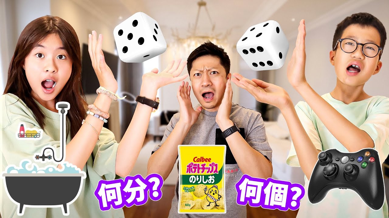 お風呂🛀 自由時間🥳 おやつ🍬 ごはん🥩 サイコロの出た数だけで過ごす放課後