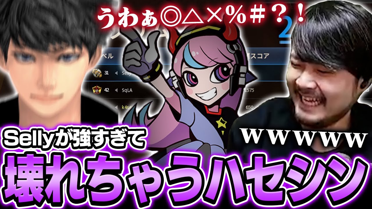 Sellyが強すぎて惨敗し珍しく壊れてしまったハセシン【CoD:BO6】