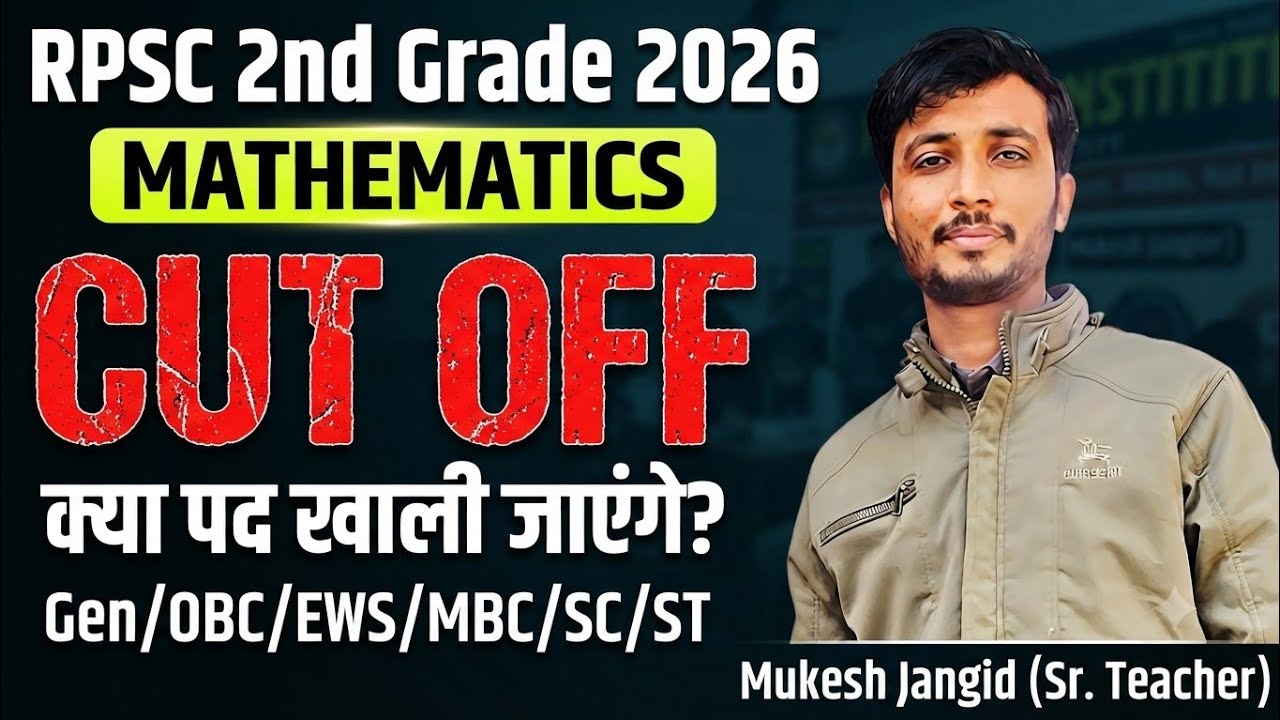 RPSC 2nd Grade Maths Cut off 2026 || RPSC 2nd Grade Maths Expected cut off 2026 || Maths Cut off 