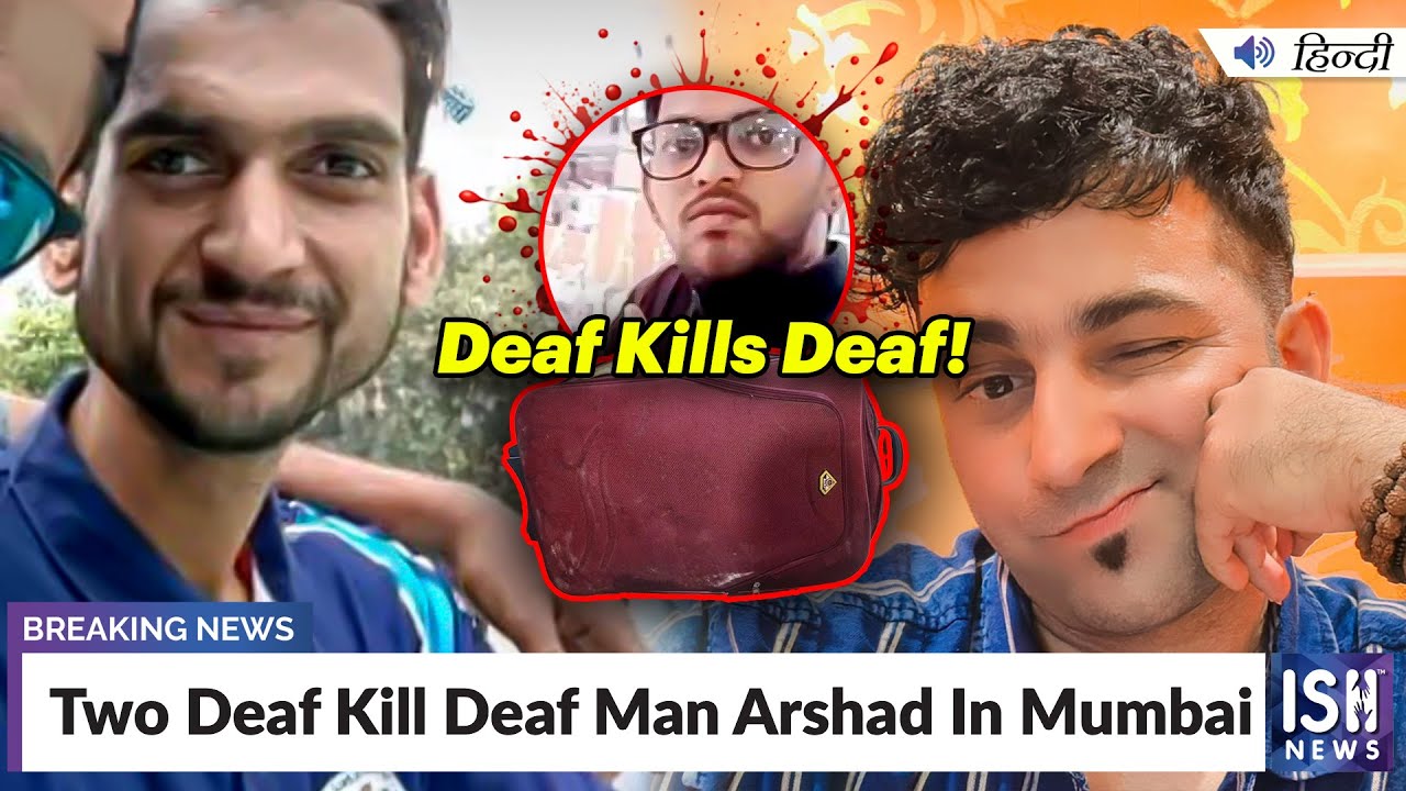 Two Deaf Kill Deaf Man Arshad In Mumbai | ISH News
