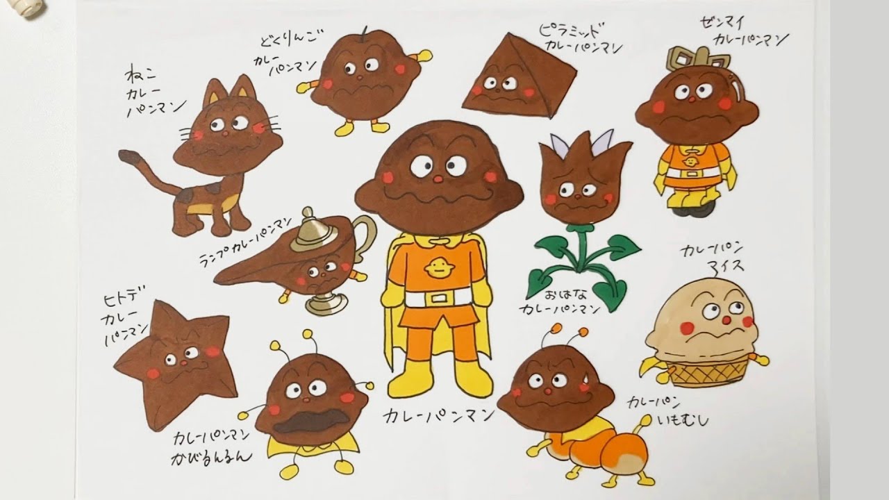 いろんなカレーパンマン！かんたんお絵描き