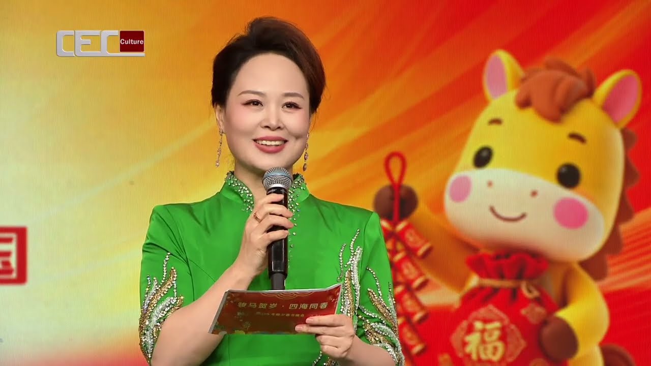 欢乐无比的《骏马迎春 五洲同庆》#春晚#春节#国教台