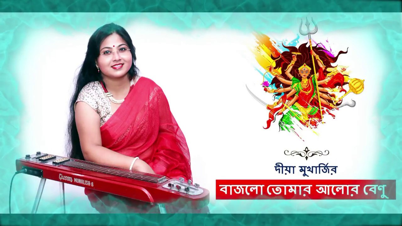 Bajlo Tomar Alor Benu II Cover by Dia Mukherjee