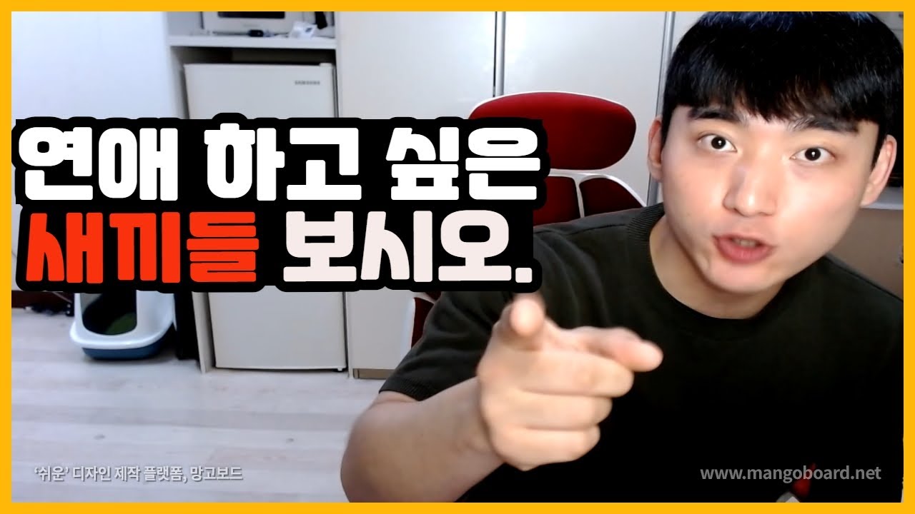 연애할 수 있는 확률을 70% 이상으로 만들어드리겠습니다