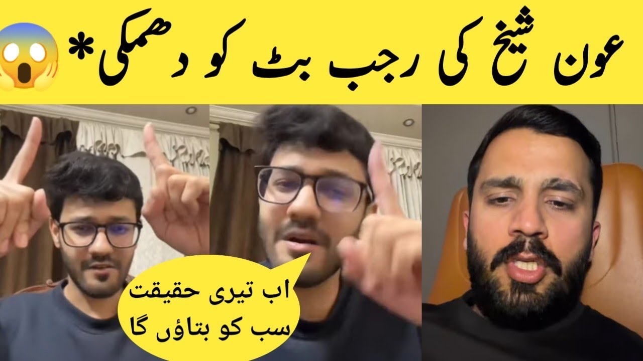 Aun Sheikh's Threat* To Rajab Butt | Rajab Family