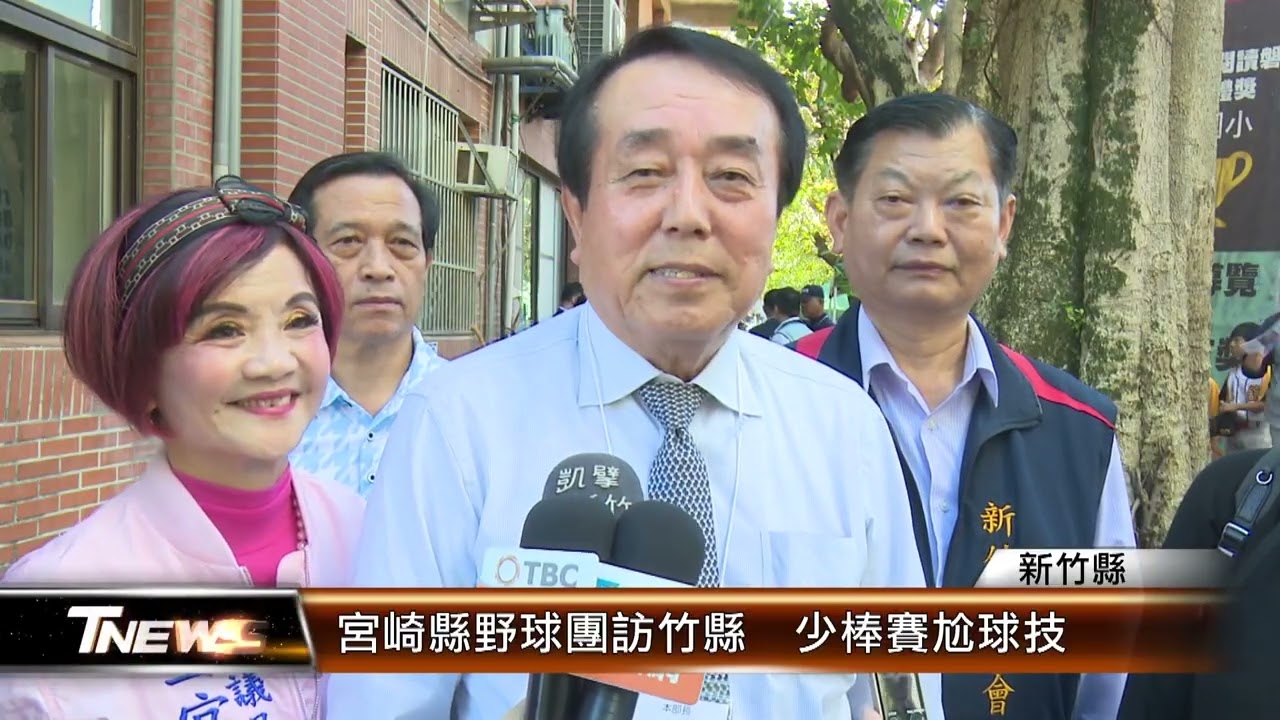 新竹縣2023宮崎縣都城市少棒賽在中山國小