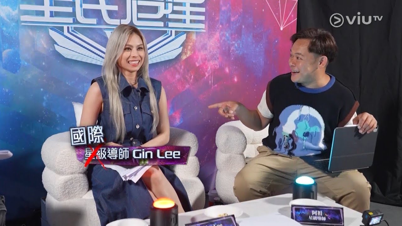  #GinLee @全民造星VI-第5集 奧運級選手登場 #李幸倪 2025/10/31