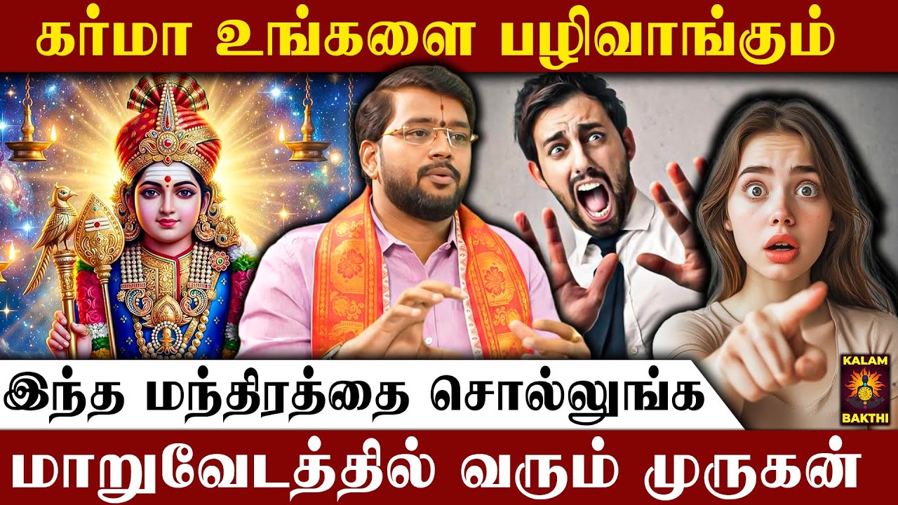 வீடு கட்டும் போது எனக்கு வந்த பிரச்னை😱ஆனா இப்போ..? | Astrologer Harish Raman | Murugan | Astrology