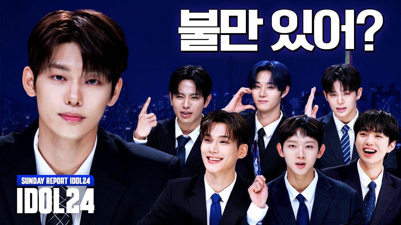 [SUB] EVNNE(이븐), 은밀한(?) 취미부터 숙소 썰까지... 거침 없이 탈탈 터는 청문회, 지금 시작합니다💢ㅣIDOL24ㅣEVNNE