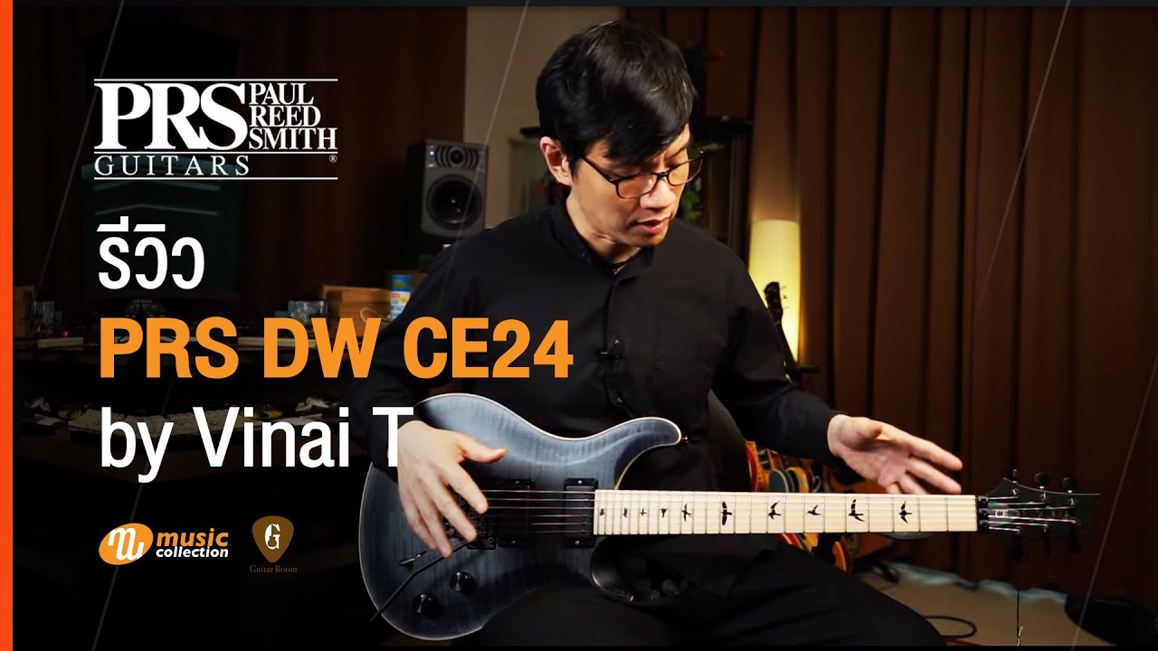 รีวิว | PRS DW CE 24 &ldquo;Floyd&rdquo; - ซิกเนเจอร์ตัวโหดของ Dustie Waring