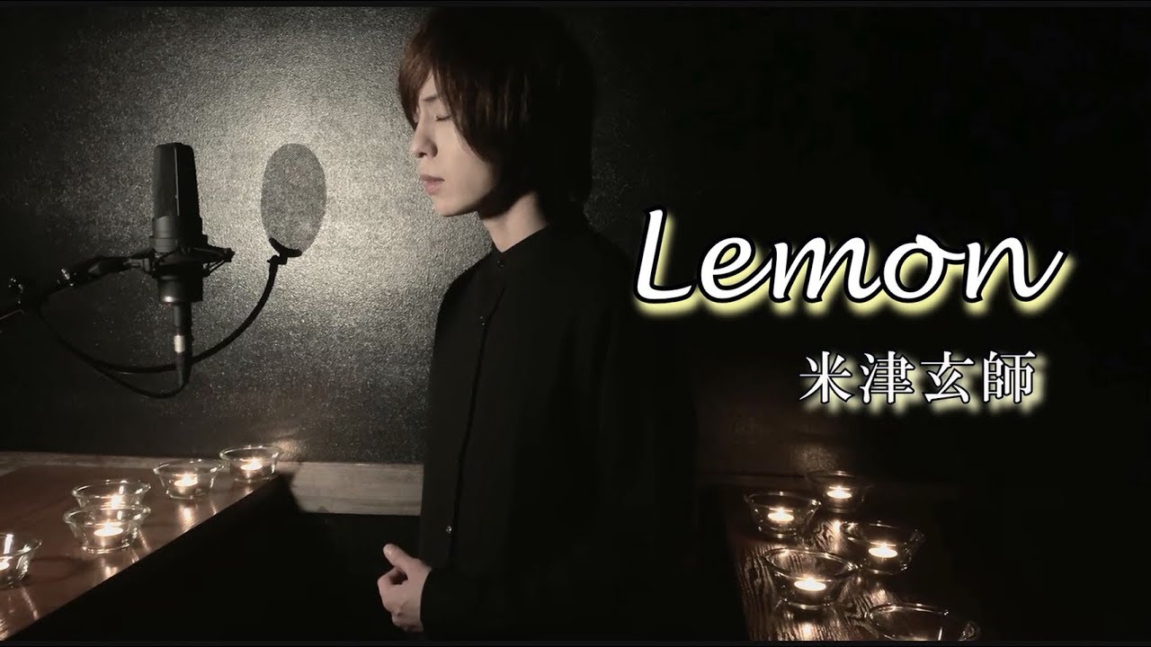 Lemon -piano ver.- / 米津玄師 (Full cover) - nero