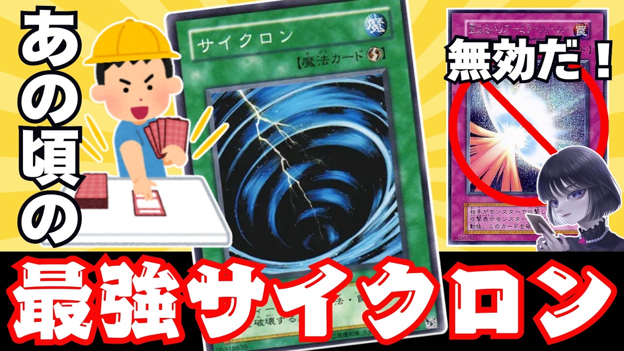 【遊戯王】絢嵐で再現された「最強サイクロン」を打ちまくるmagu6o【マスターデュエル/切り抜き/まぐろ】