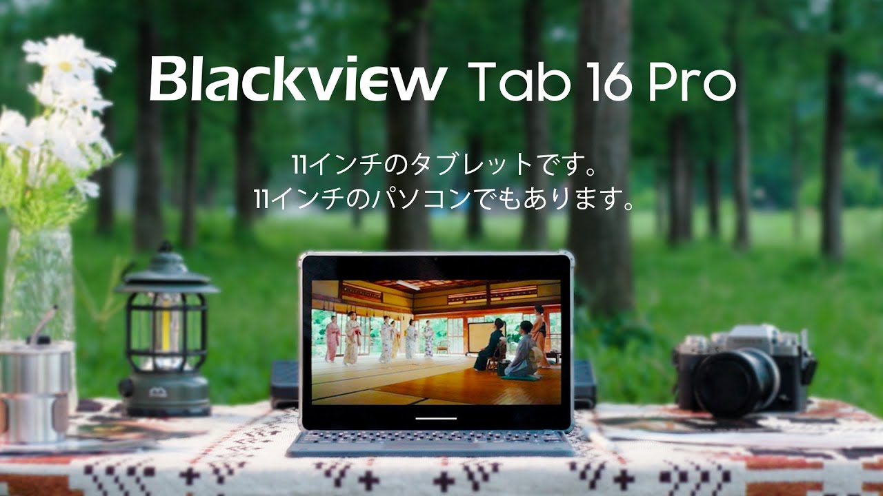 Blackview Tab 16 Pro：Like A PC. Lighter and Last Longer. | Latest Android 14