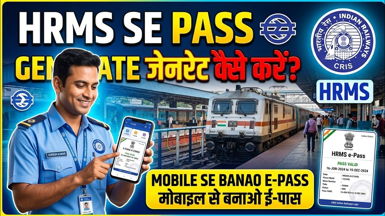 HRMS se pass kaise generate kare, HRMS railway pass apply online,HRMS railway pass apply online 2026
