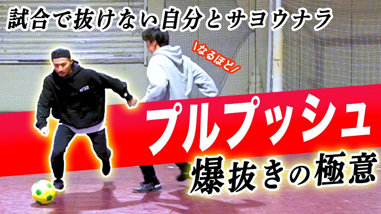 【本当は広めたくない！】バレたら困る！石関流抜きさるプルプッシュの極意！