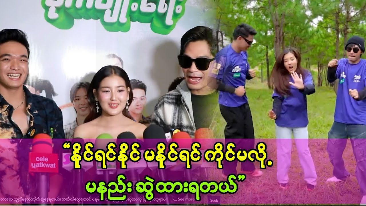 ပြိုင်ပွဲလည်းစရော ကူလီကူမာစိတ်တွေပါ ပေါ်လာတာ ငါတော့ အဆဲခံရတော့မယ်ထင်တယ်လို့