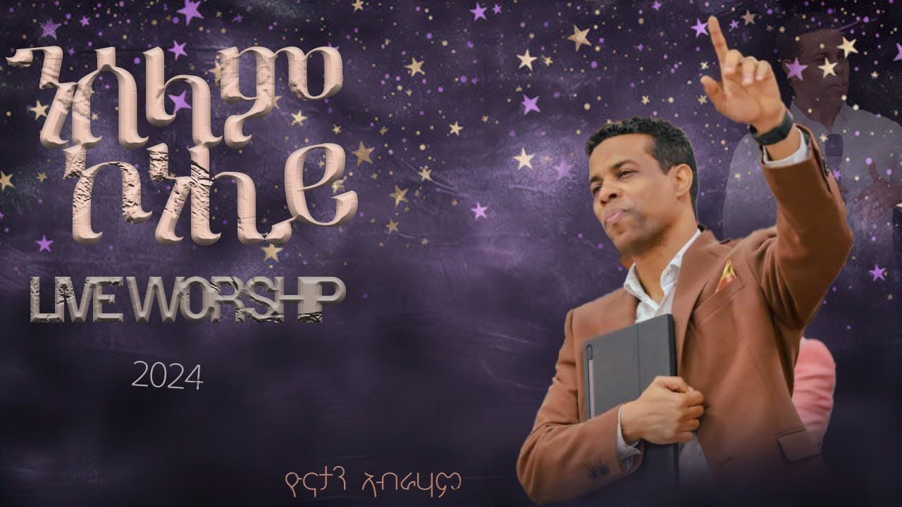 ንስላም ኮነለይ | ኣምልኾ | Worship | Singer Yoni Abraham | Conference | ሕብረት ስዊዘርላንድ