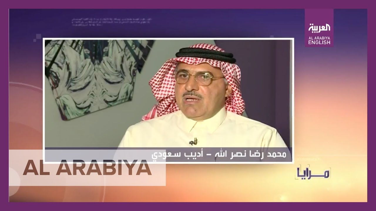 Saudi Arabia and its Shiite citizens