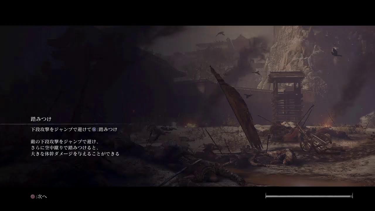 [SEKIRO 隻狼] おそらくフロムゲーの中で一番初心者 #2
